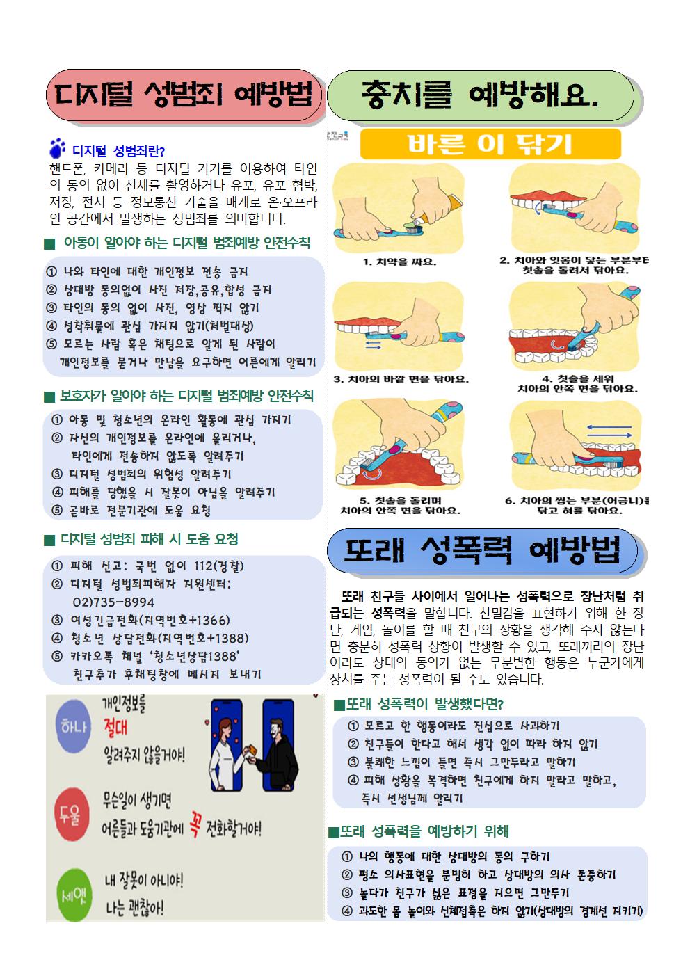 5월 보건소식지002