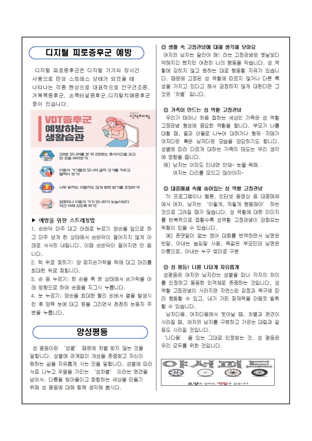 5월 보건소식지002