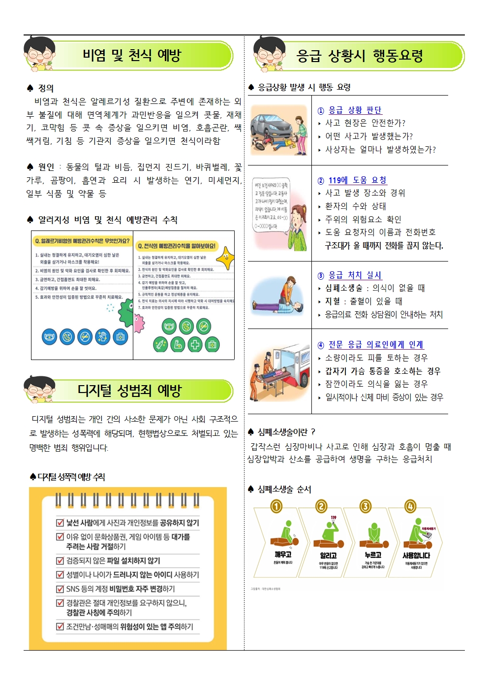 5월 보건소식지002