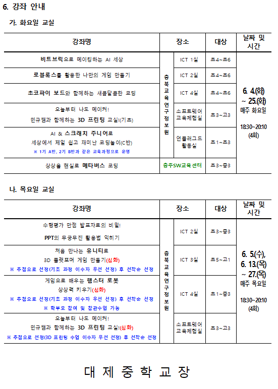 하굣길2