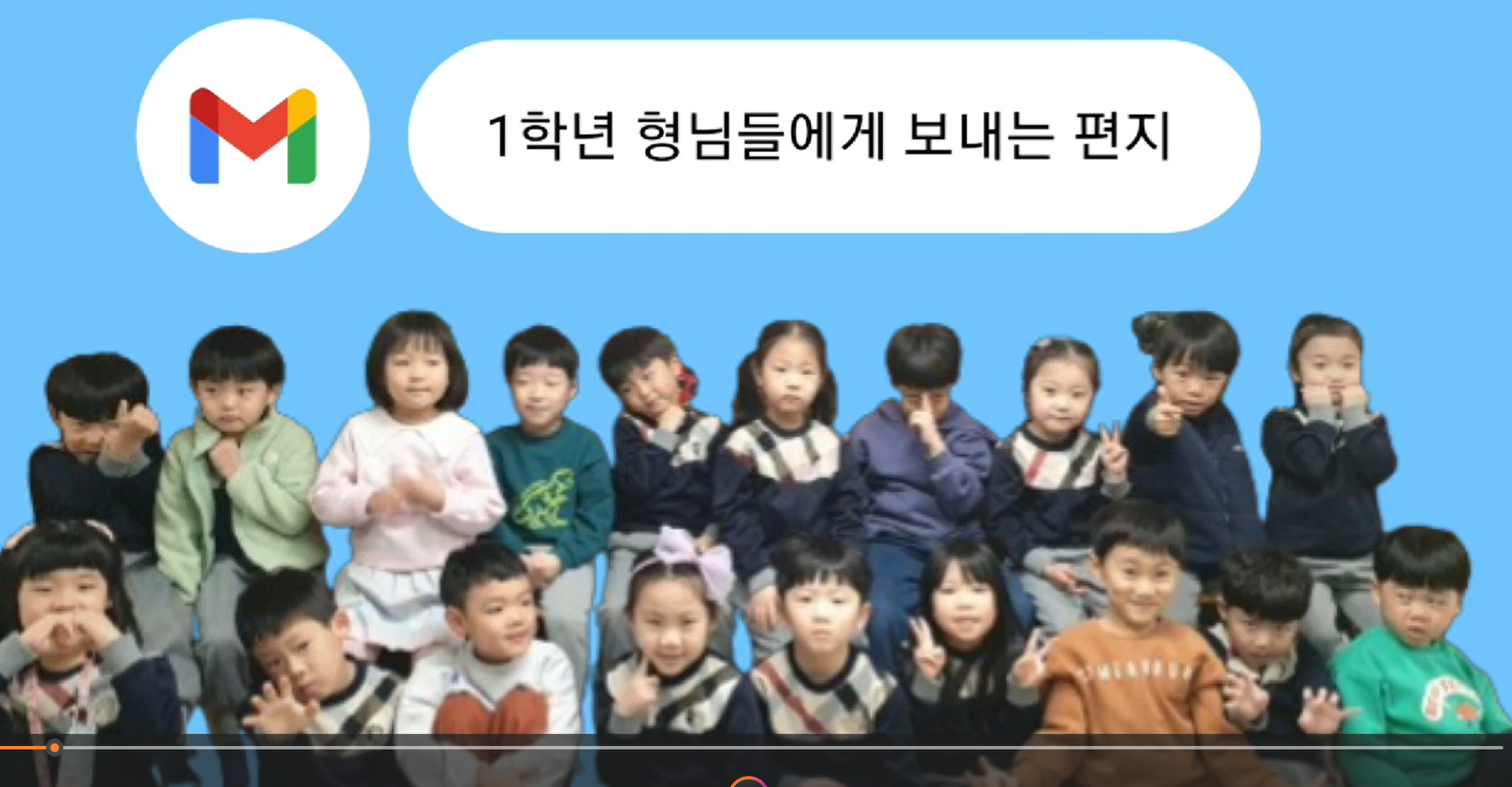 1학년 형님들에게 보내는 편지1