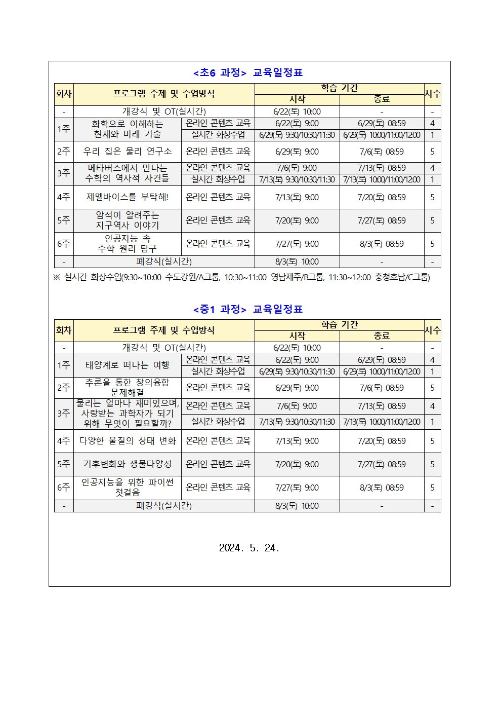 가정통신문 예시002