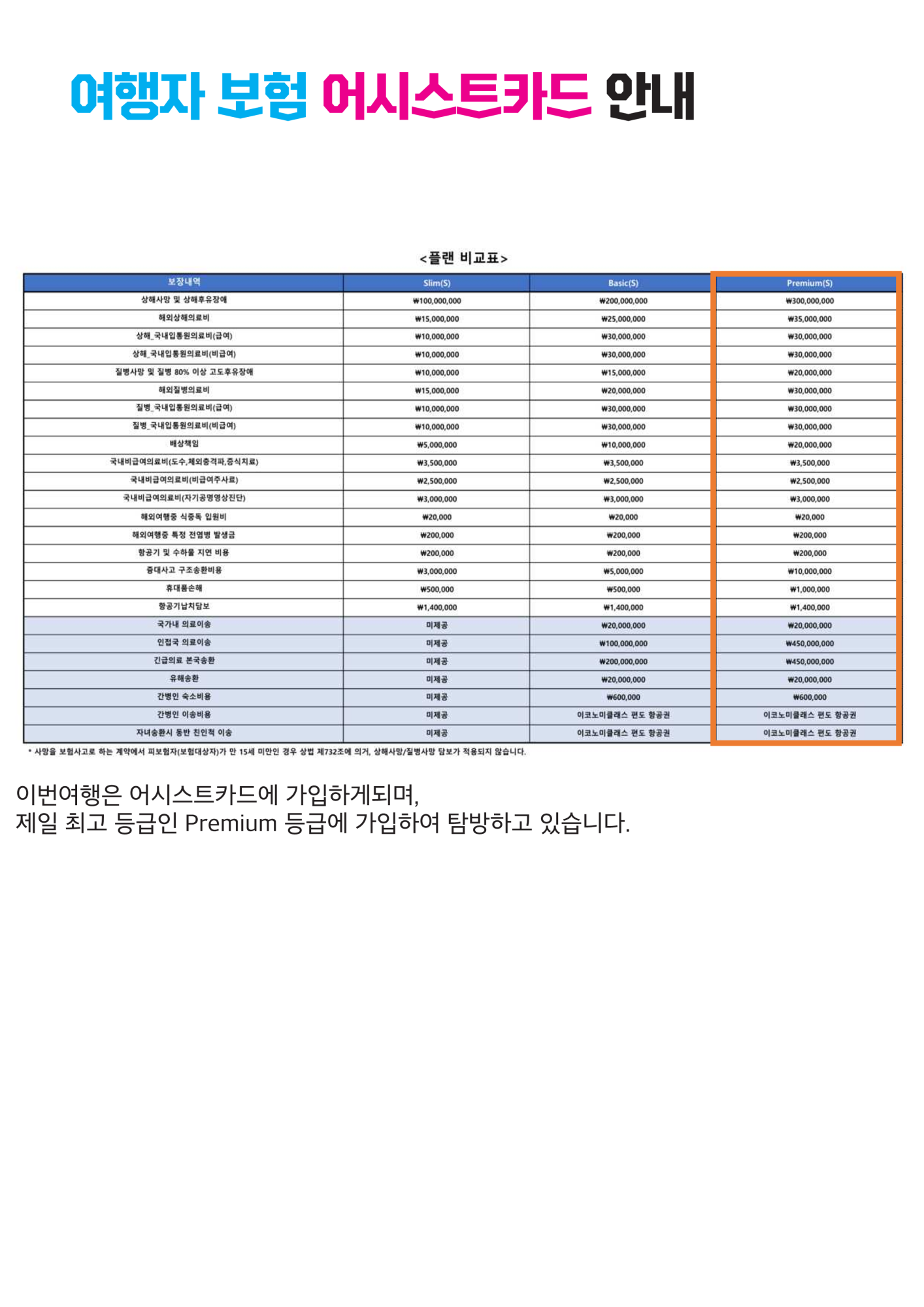 시립마포청소년센터_2.해외문화탐방_안내문_시립마포청소년센터_11