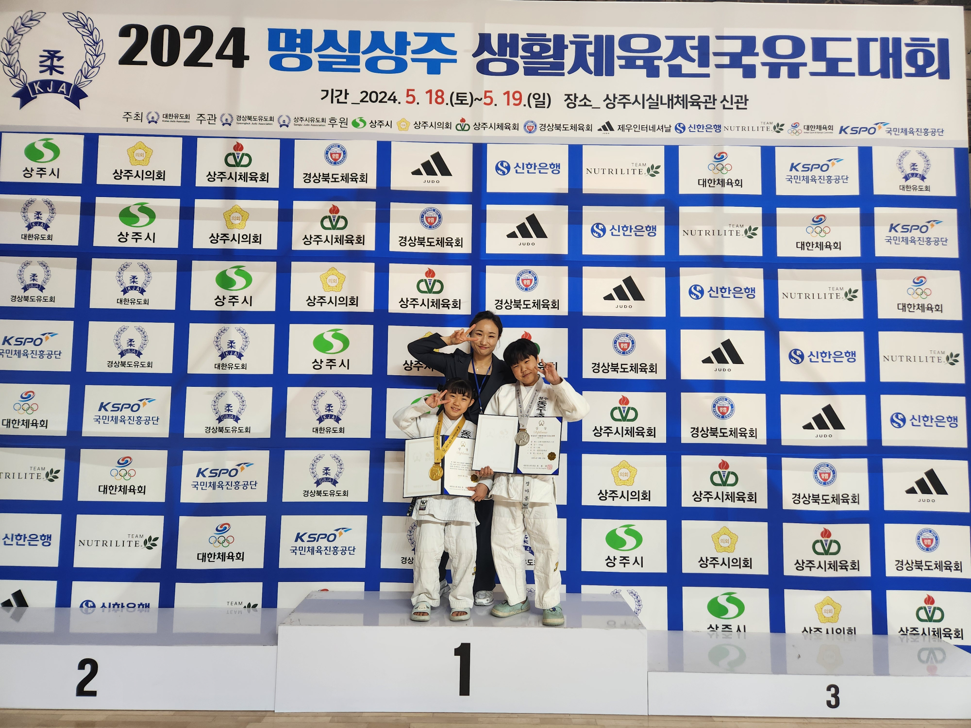 20240519 명실상주 유도대회03.jpg