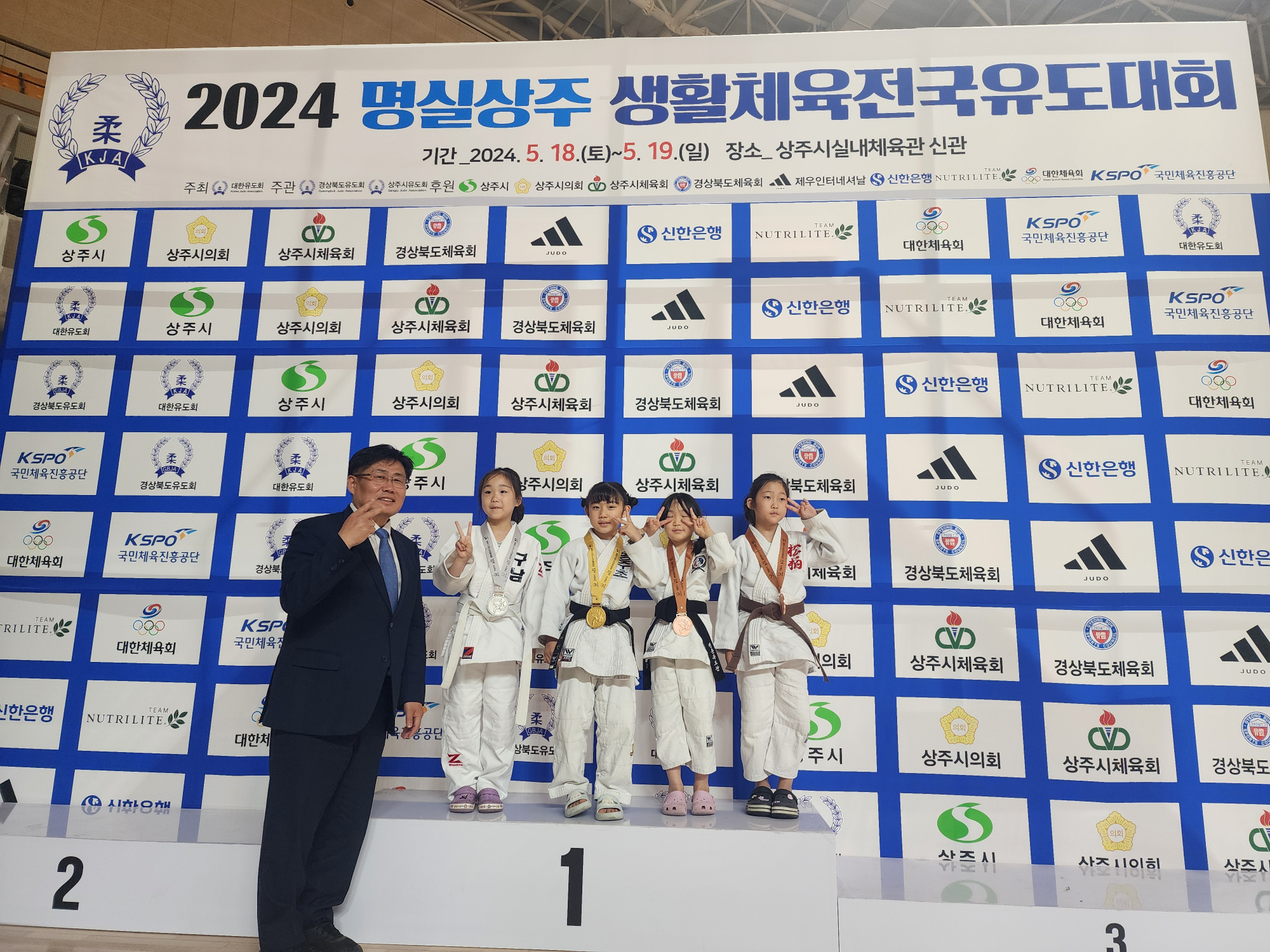 20240519 명실상주 유도대회02.jpg