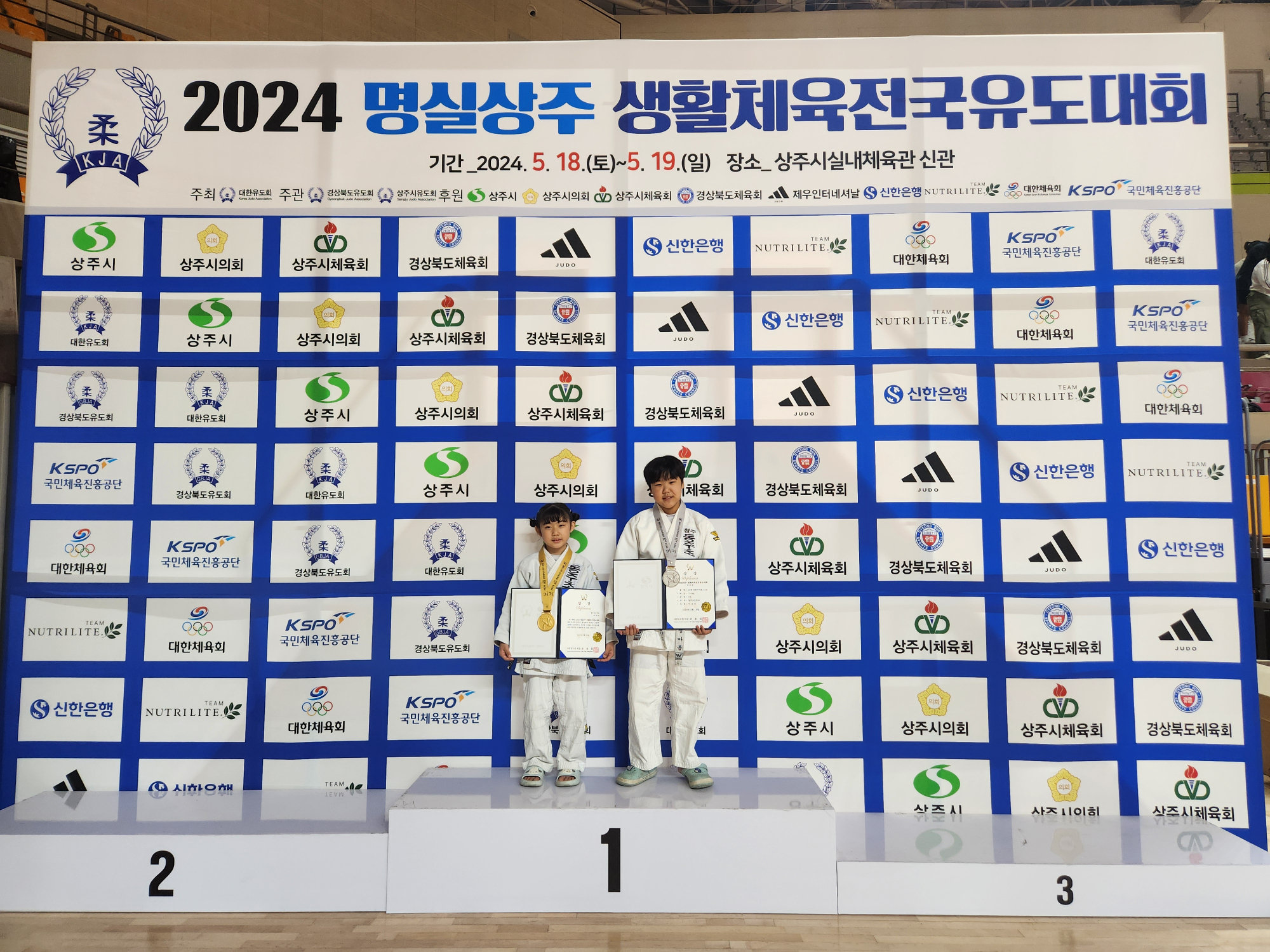 20240519 명실상주 유도대회04.jpg