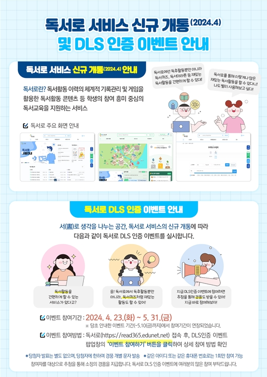 독서로 개통 가정통신문(예시)001