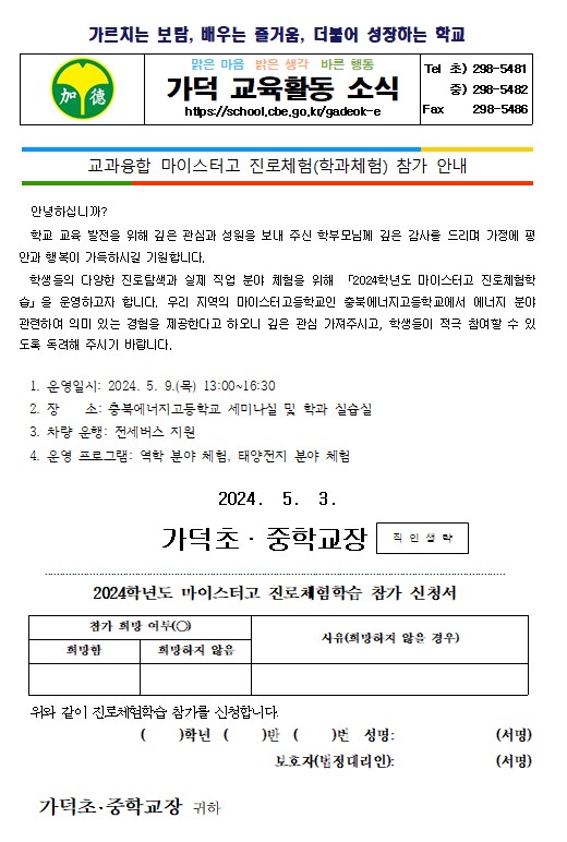 진로체험