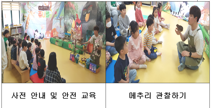 4월동물체험1