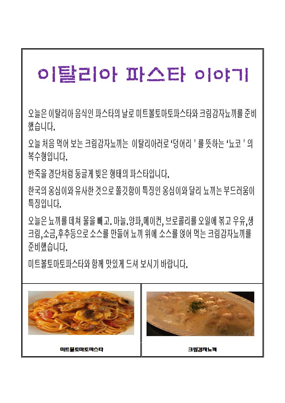 이탈리아 파스타이야기001