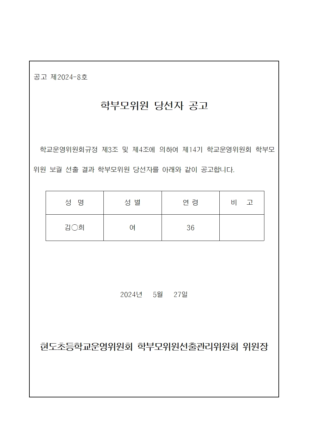 당선자공고001