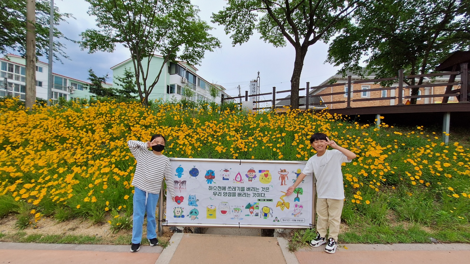 환경사랑 현수막 게시(1반).jpg