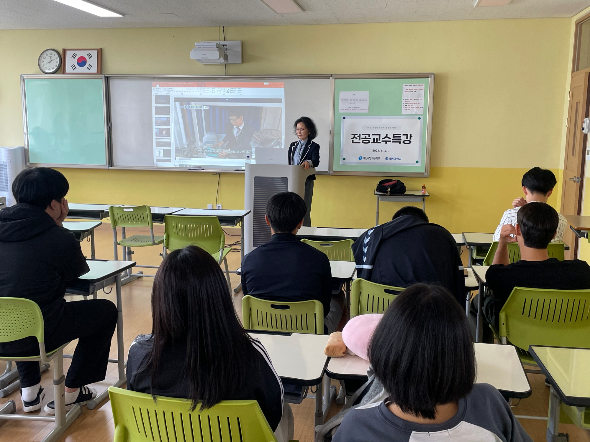 3학년 수업량 유연화를 위한 전공교수 특강 (2)