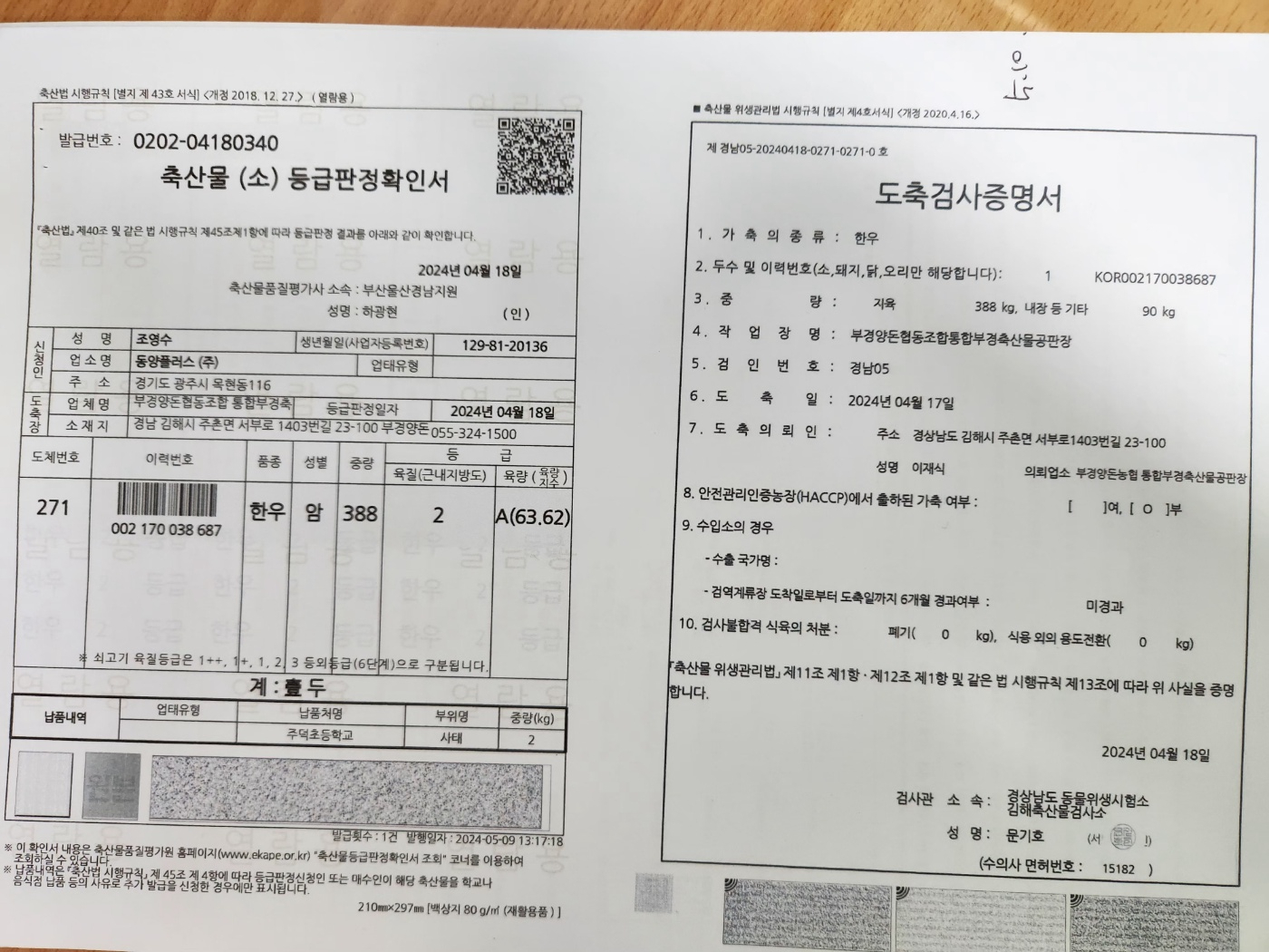 KakaoTalk_20240510_090243972