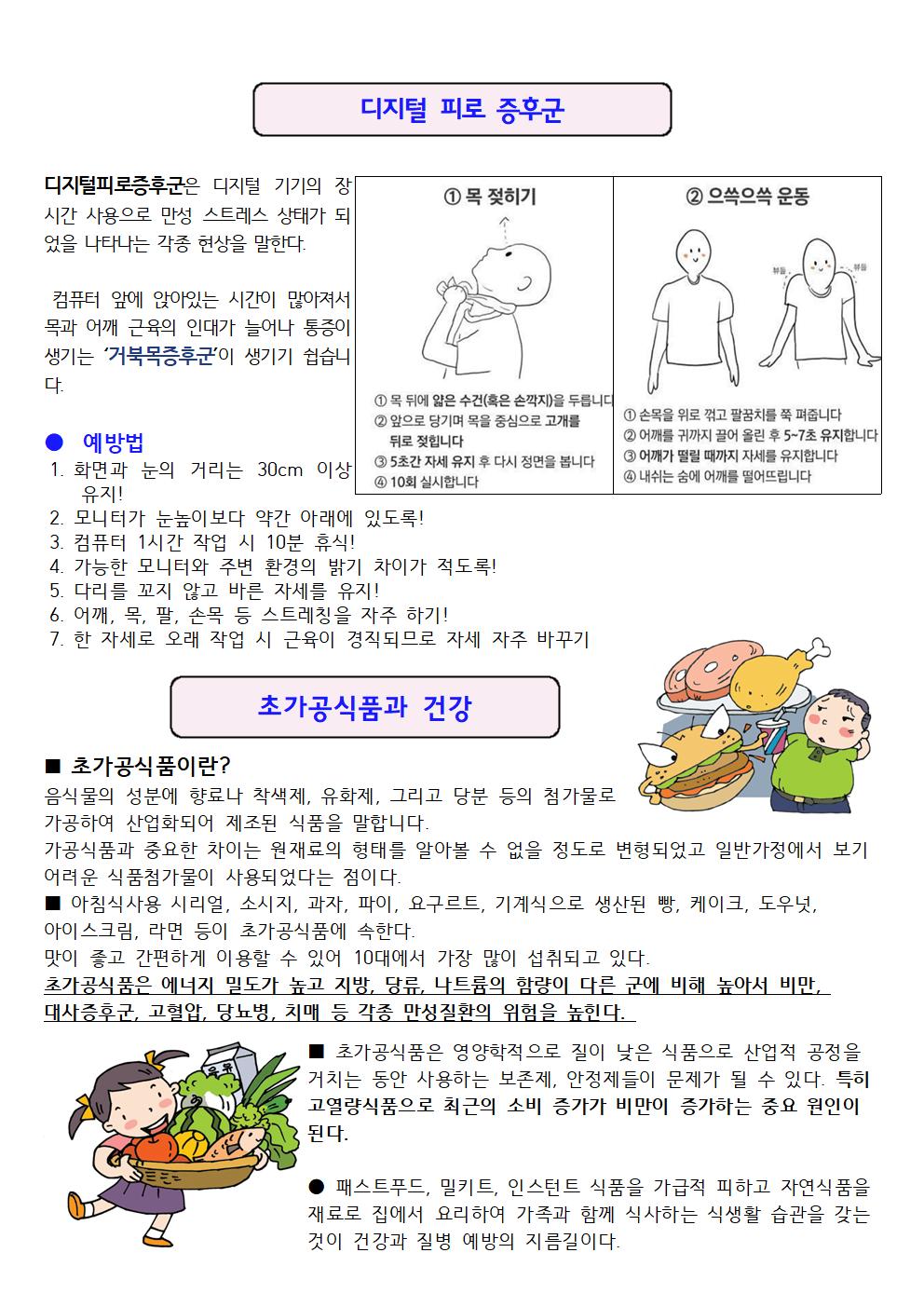 5월보건소식지002