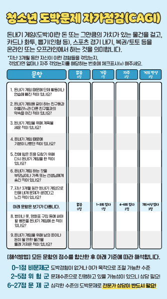 충청북도교육청 인성시민과_청소년 SOS 리플릿_4