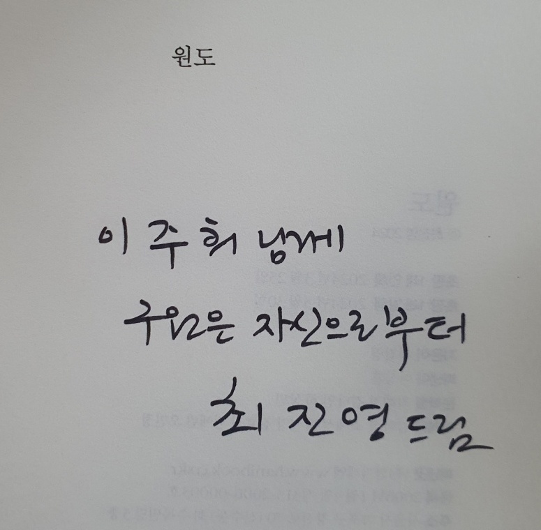 작가친필싸인