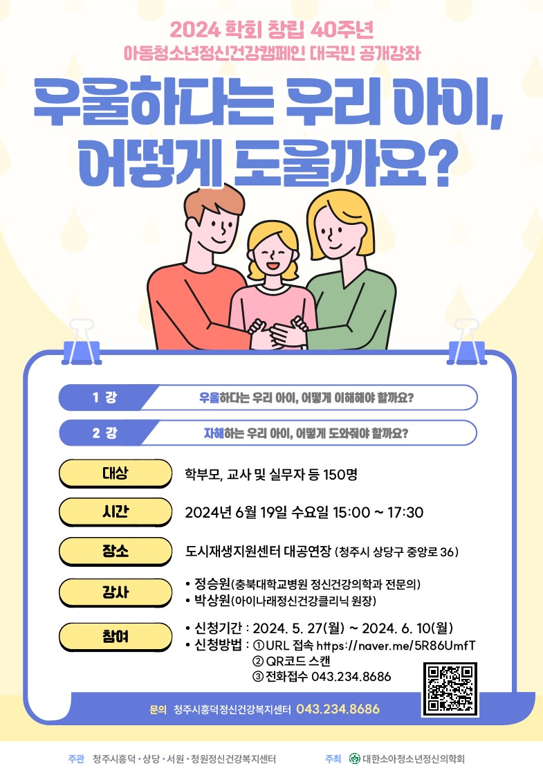 대국민공개강좌 포스터