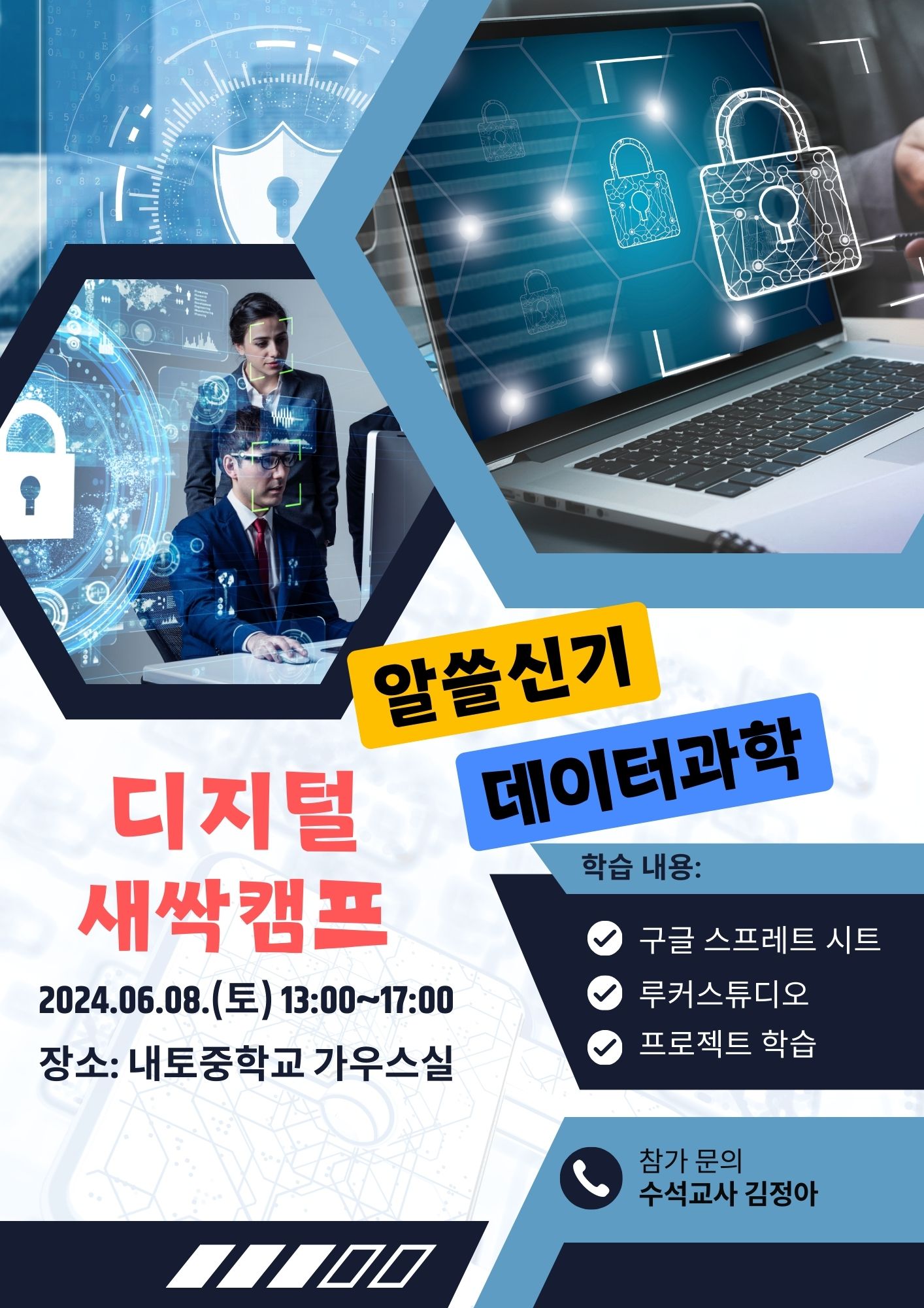 데이터 과학