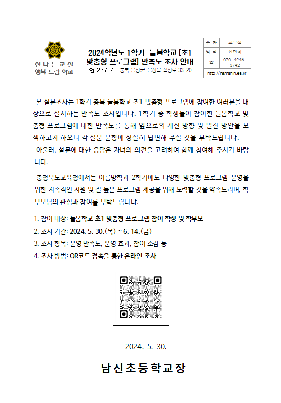 스크린샷 2024-05-30 085653