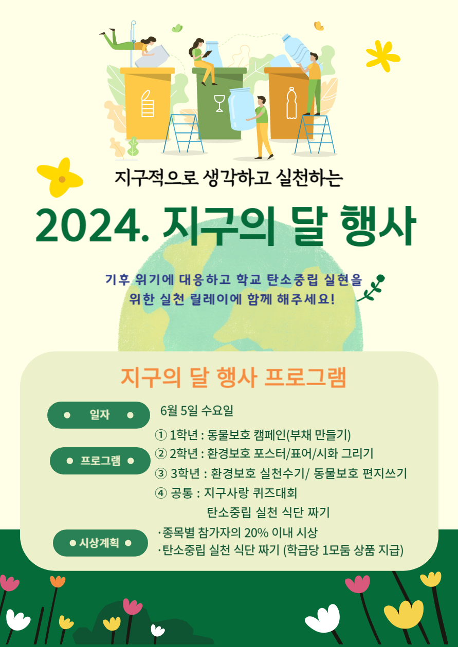 2024_ 지구의 달 행사-001 (5)