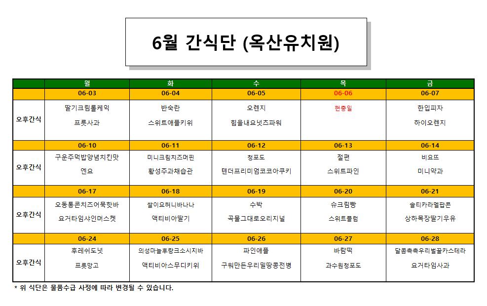 2024.6월