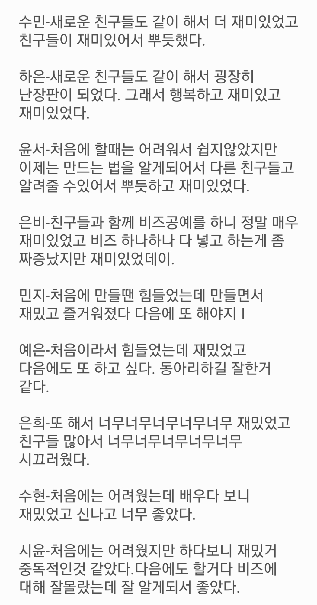 (9명)KakaoTalk_20240417_155758878_03