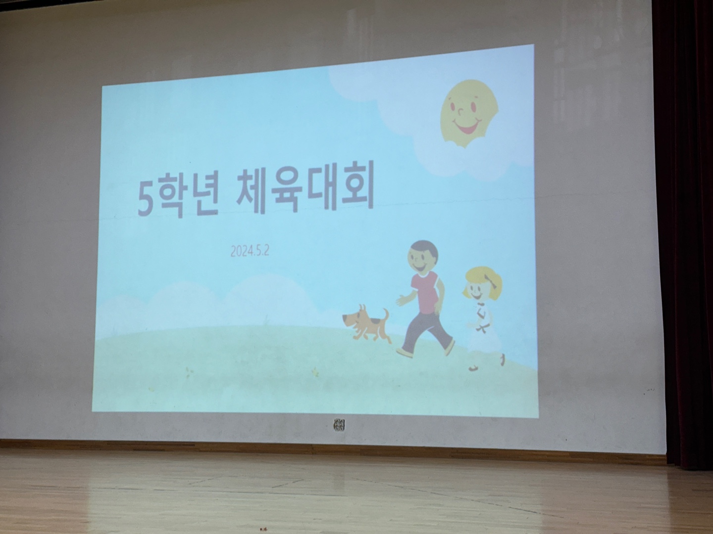 5학년체육대회 (7)