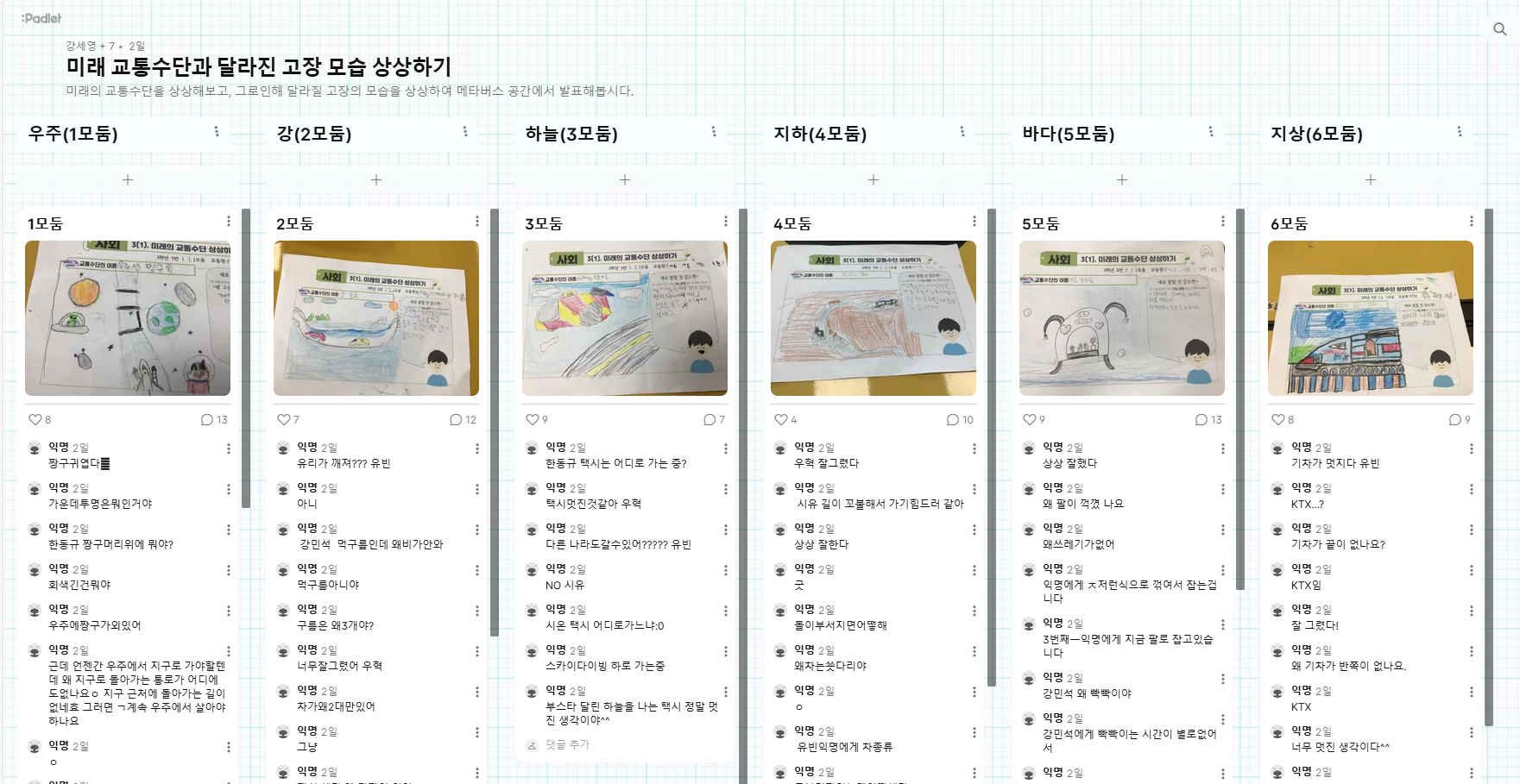 수업 결과물(3-5)