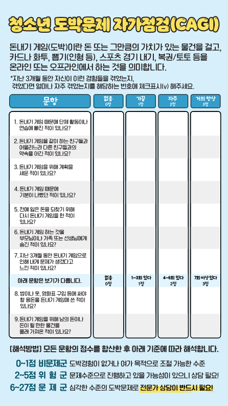 충청북도교육청 인성시민과_청소년 SOS 리플릿_4