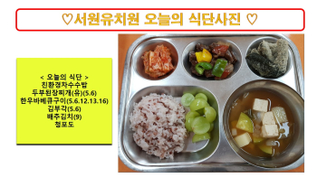 식단사진2024.5.17..jpg