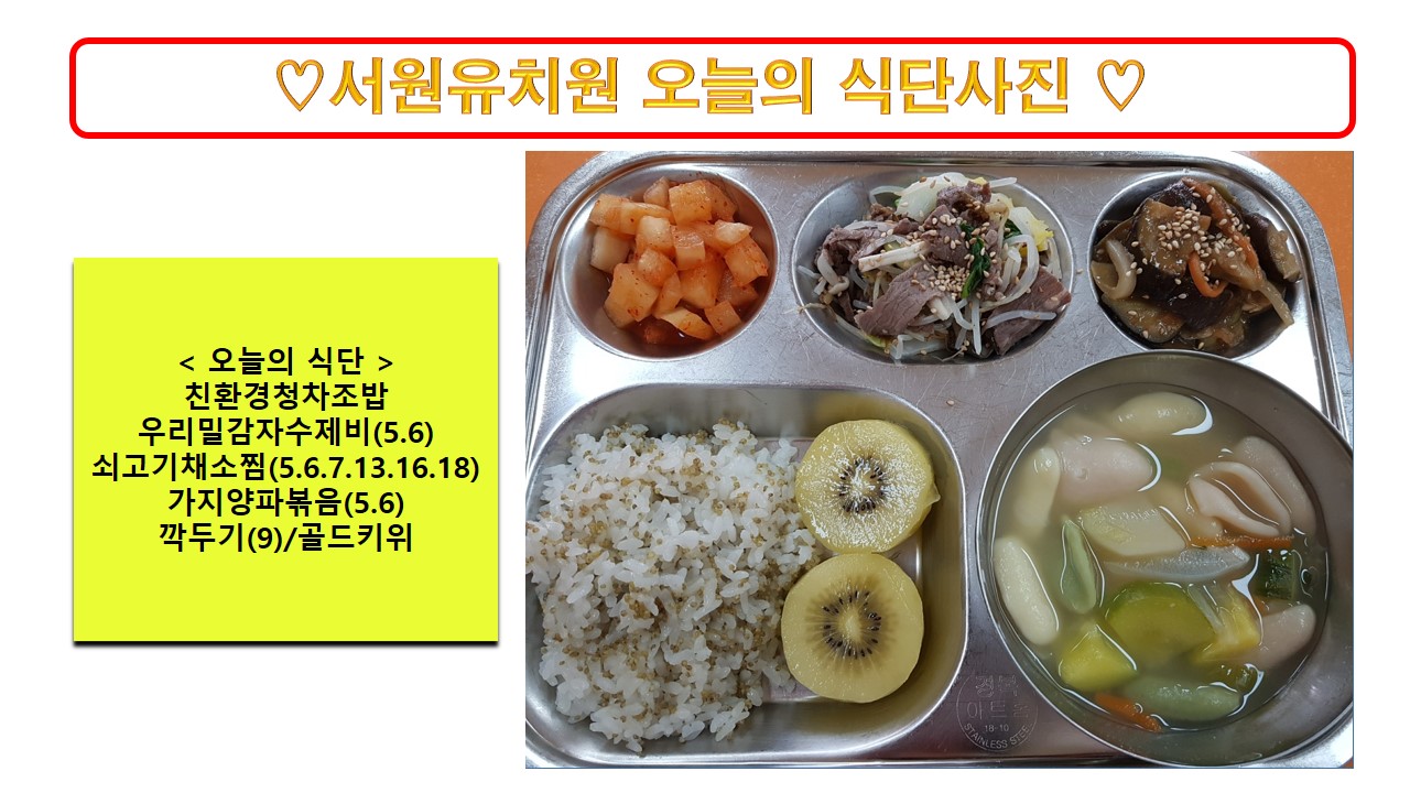식단사진2024.5.10.
