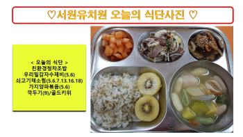 식단사진2024.5.10..jpg