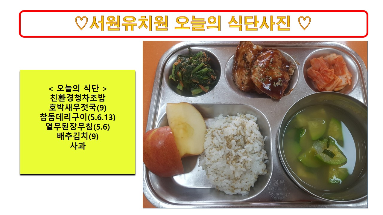 식단사진2024.5.2.