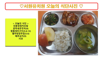 식단사진2024.5.2..jpg