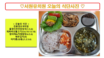 식단사진2024.5.14..jpg