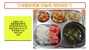 식단사진2024.5.21..jpg