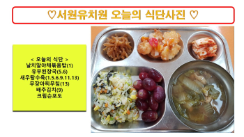 식단사진2024.5.22..jpg
