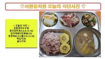 식단사진2024.5.23..jpg