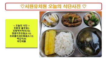 식단사진2024.5.16..jpg