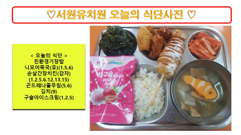 식단사진2024.5.3..jpg