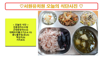 식단사진2024.5.9..jpg