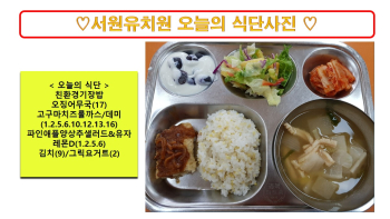 식단사진2024.5.13..jpg