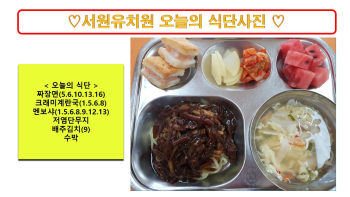 식단사진2024.5.8..jpg