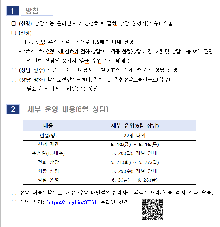 스크린샷 2024-05-10 094806