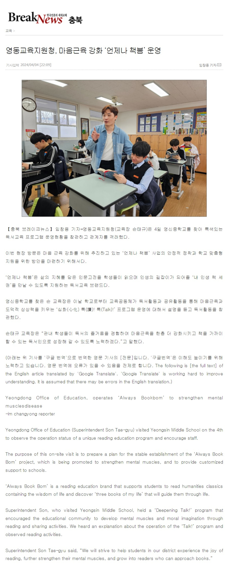 마음근육 강화 '언제나 책봄'운영 기사1_브레이크뉴스