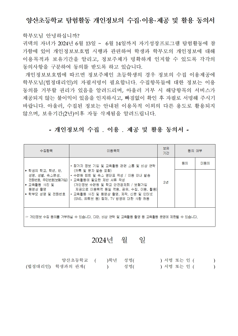 2024. 자기성장프로그램 참가 안내장002