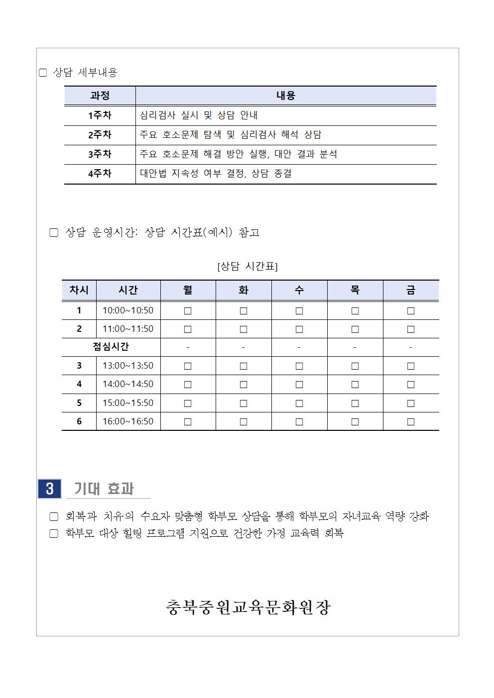 가정통신문 양식002