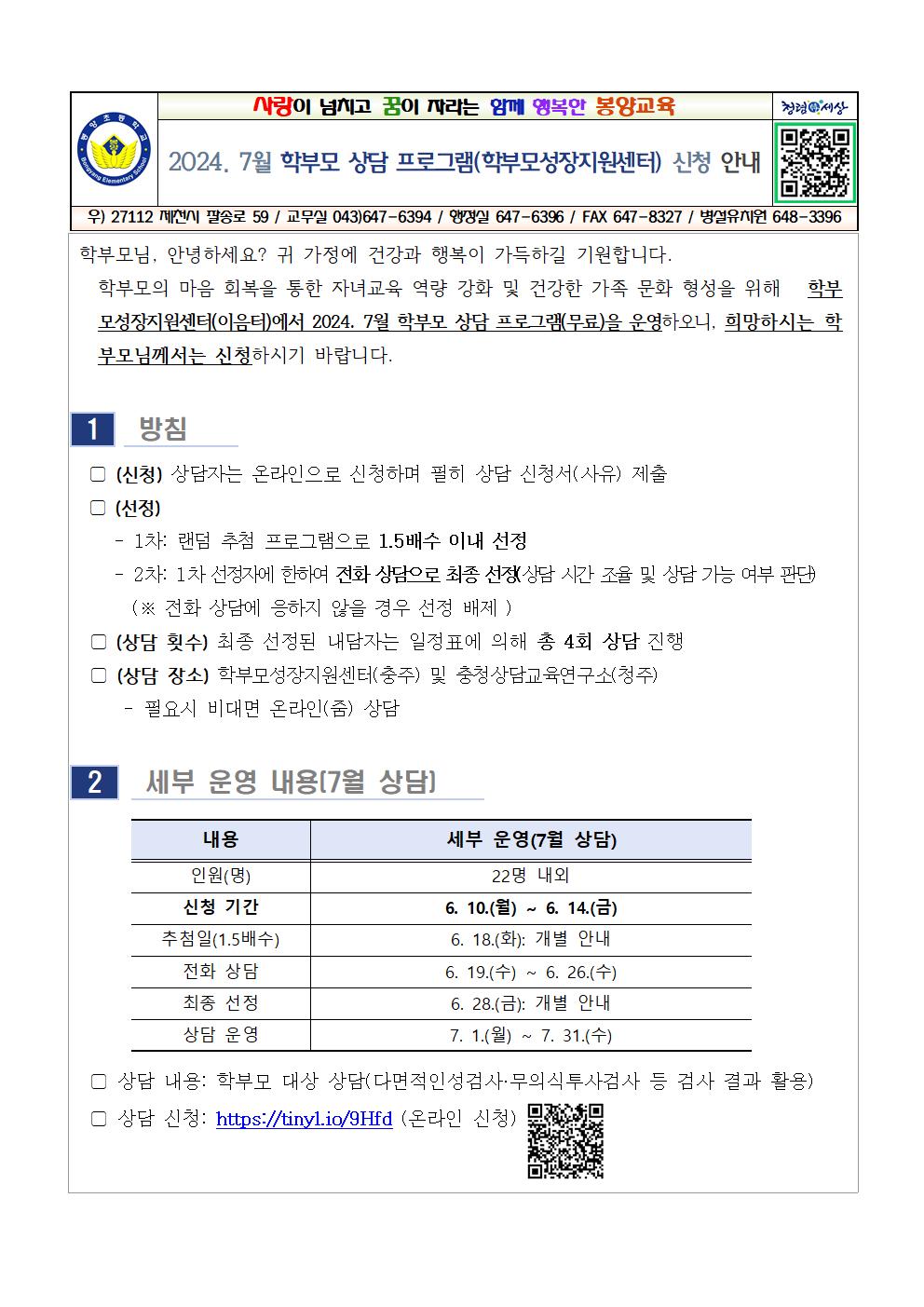 가정통신문 양식001