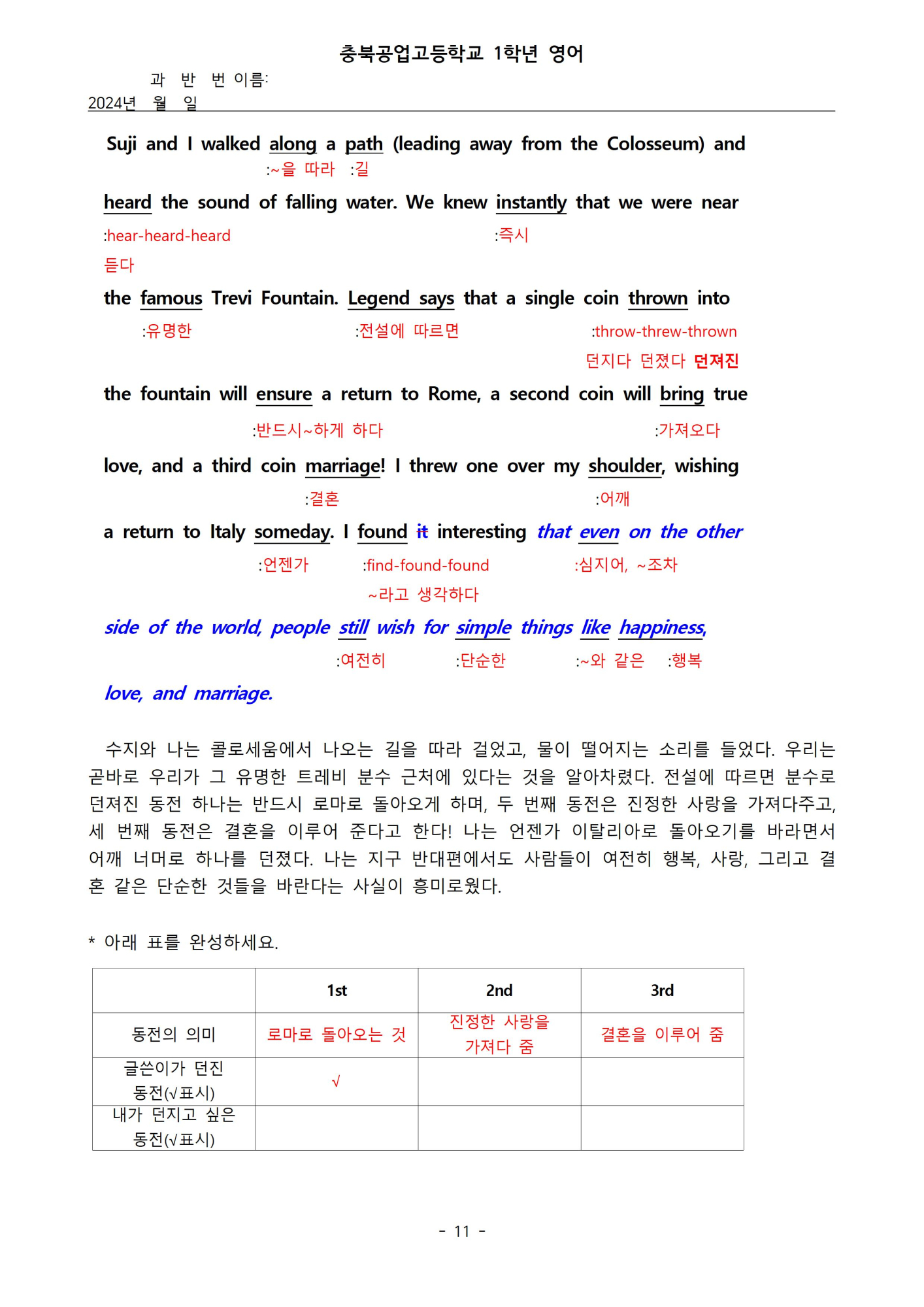 2024. 1학기 생산, 정밀 기말고사 시험범위 학습지011